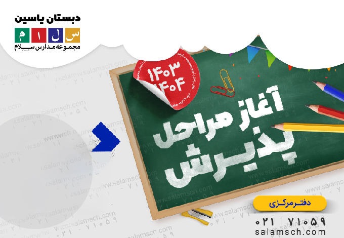اسلایدر