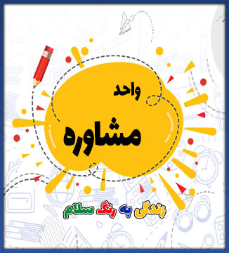 نام معاونت