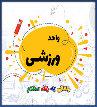 نام معاونت