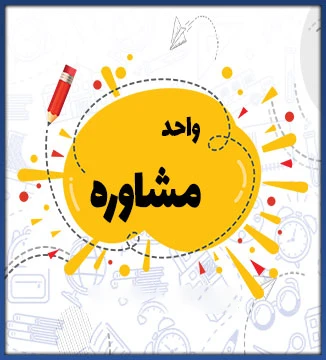 نام معاونت